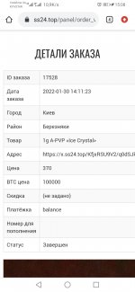 Screenshot_20220130_150848_com.android.chrome.jpg